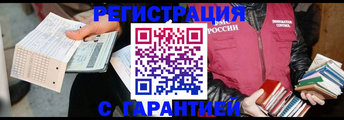 регистрация через МФЦ в Гороховце