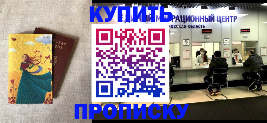 пропишу в квартире в Гороховце