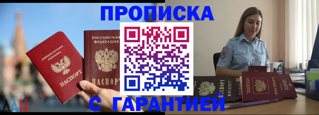 прописка иностранных граждан в Гороховце