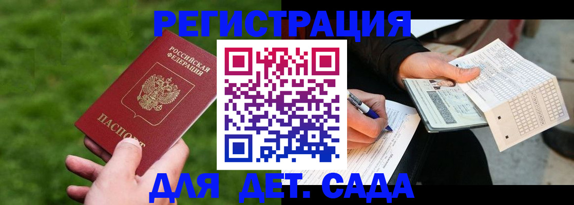 подбор жилья для регистрации по РВП в Гороховце