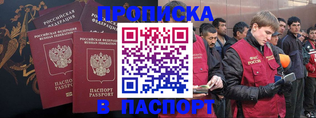 временная регистрация законно в Гороховце