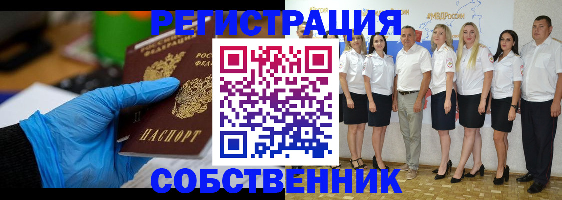 временная регистрация для школы в Гороховце