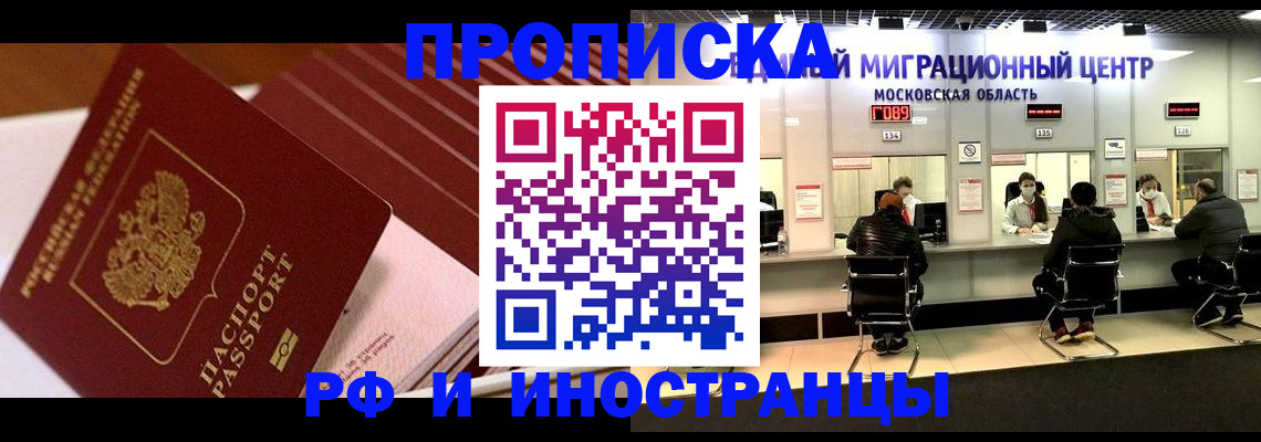 прописка паспорт в Гороховце